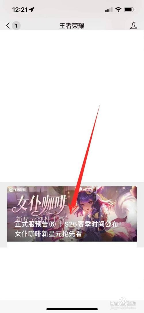 王者荣耀s26赛季什么名字