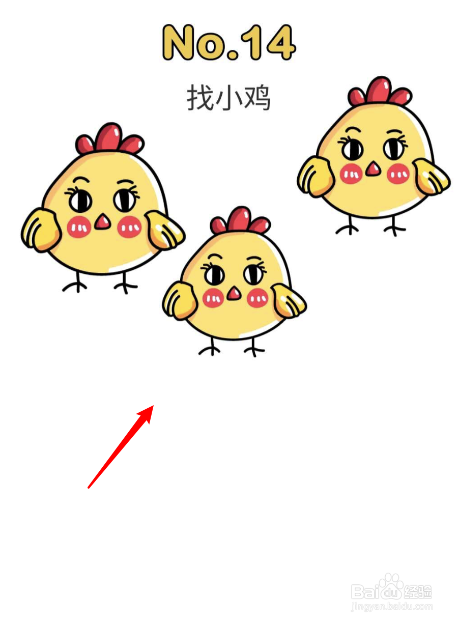 脑洞大师14关找小鸡怎么过关