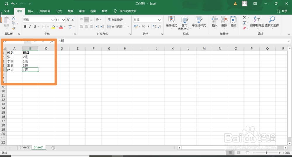 excel怎么匹配两个表的数据