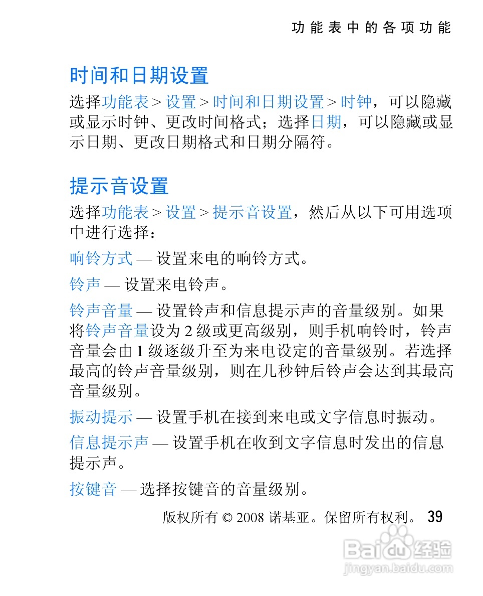 诺基亚1325手机使用说明书:[4]