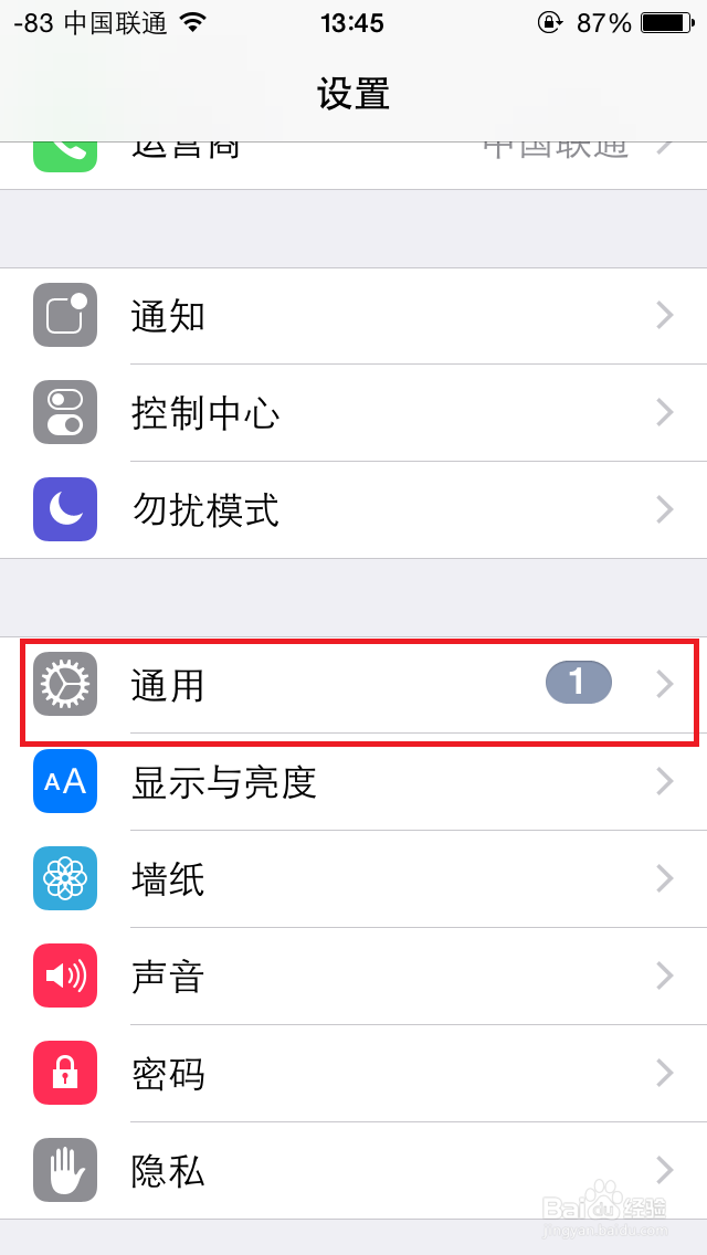 iphone中如何显示或隐藏预置软件