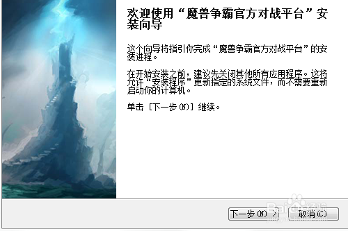 怎样下载魔兽争霸3冰封王座