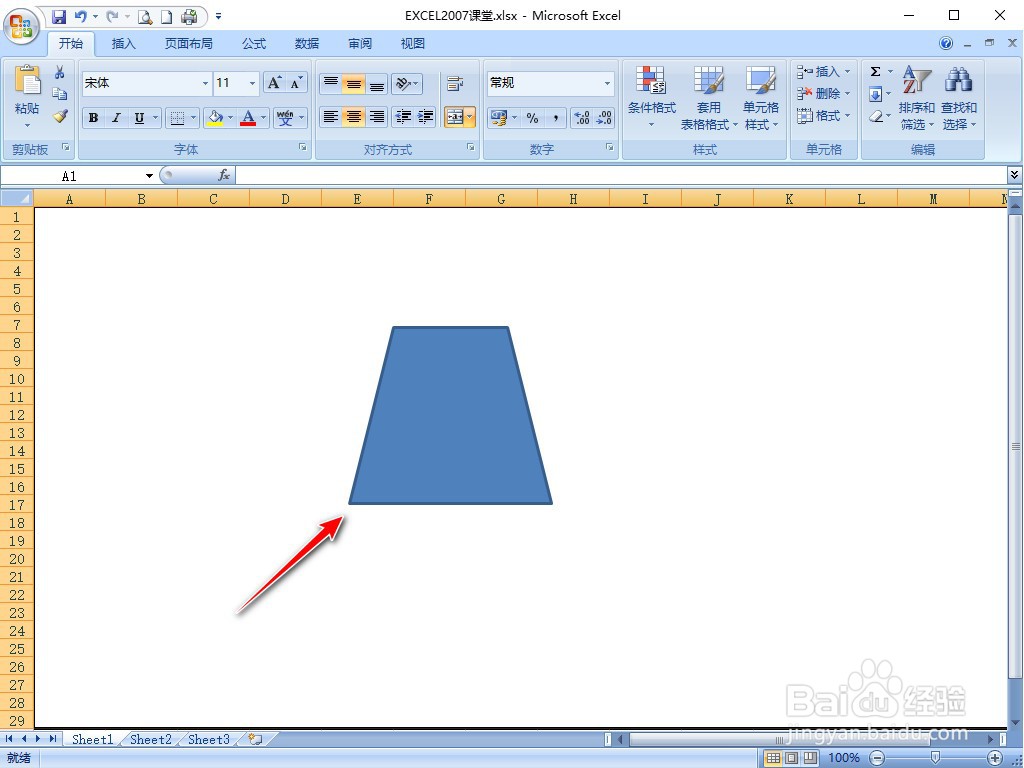 EXCEL2007怎样插入梯形