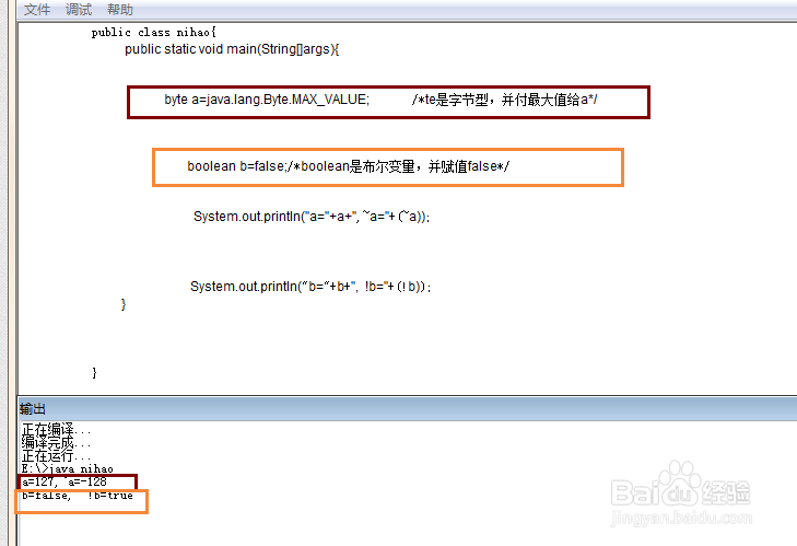 JAVA中什么是运算符