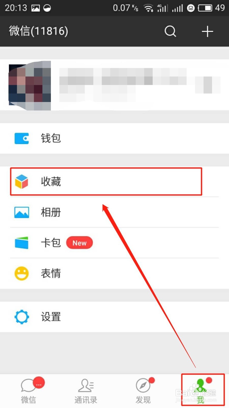 长按微信对话框还隐藏着一个实用定时提醒功能