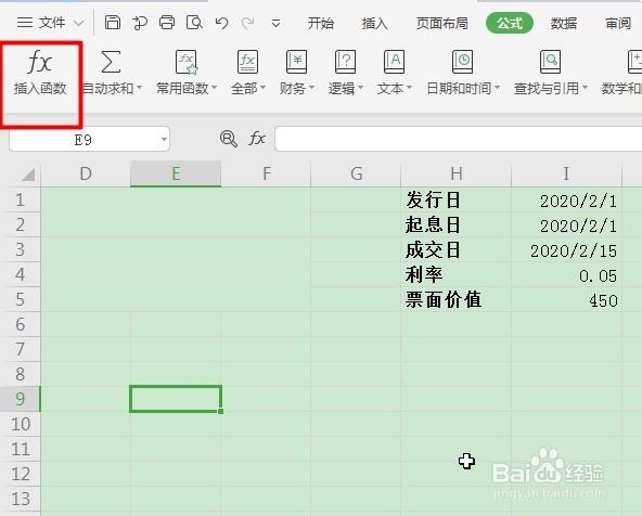 Excel如何计算应计利息