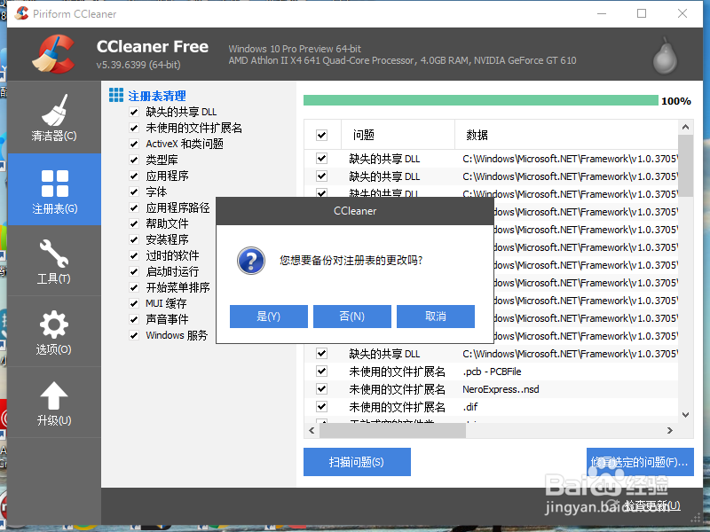 office图标不显示(图标丢失)