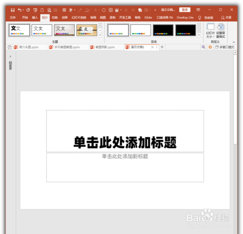 PowerPoint 将幻灯片备注文字