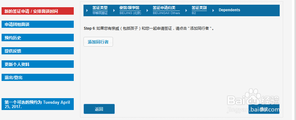 办理美国非移民签证如何预约时间