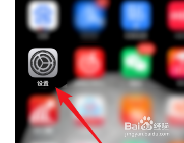 如何设置iPhone抬起唤醒
