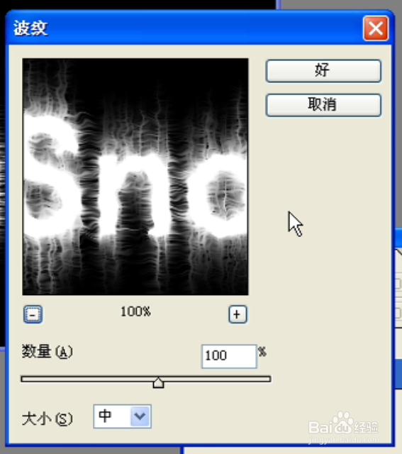 ps酷炫好看实用新手发光裂痕艺术字体教程学习
