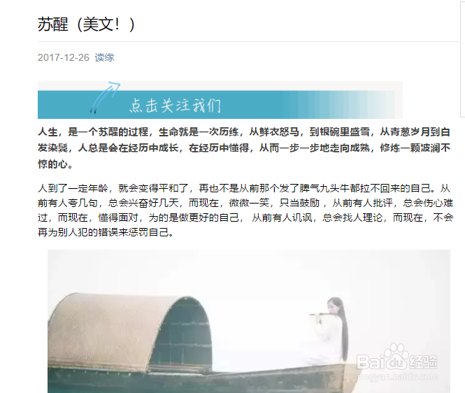 微信公众号文章如何格式不变的复制到QQ公众号上