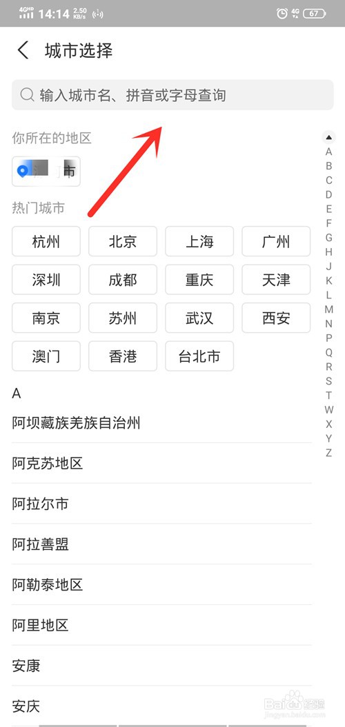 支付宝如何查询水费