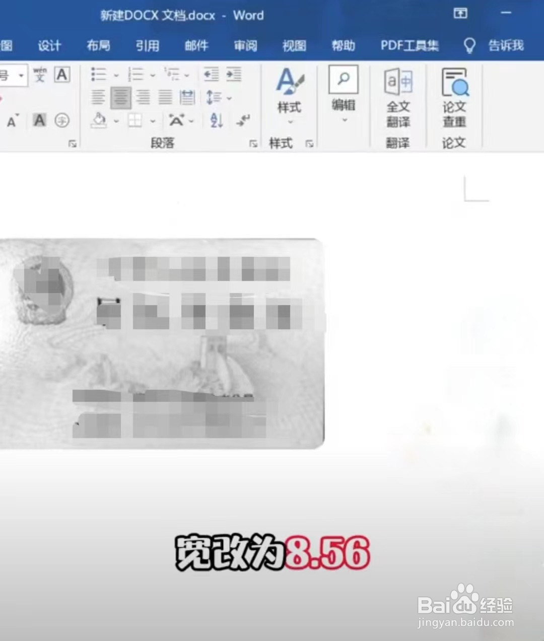 如何把身份证照片做成复印件