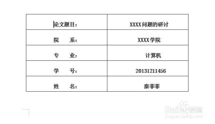 WPS Word中如何排版报告封面