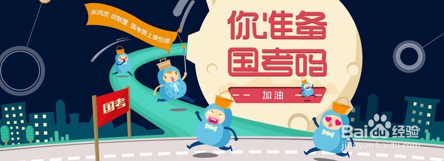 怎样选择国家公务员培训机构