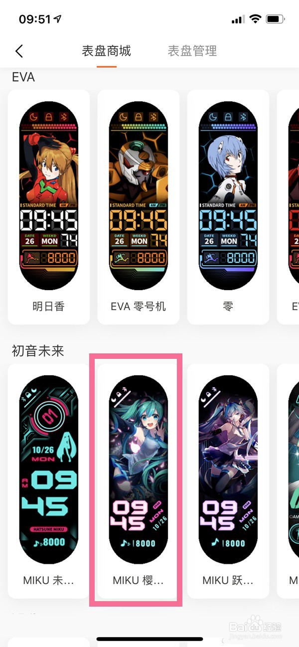 小米手环6如何换自定义壁纸