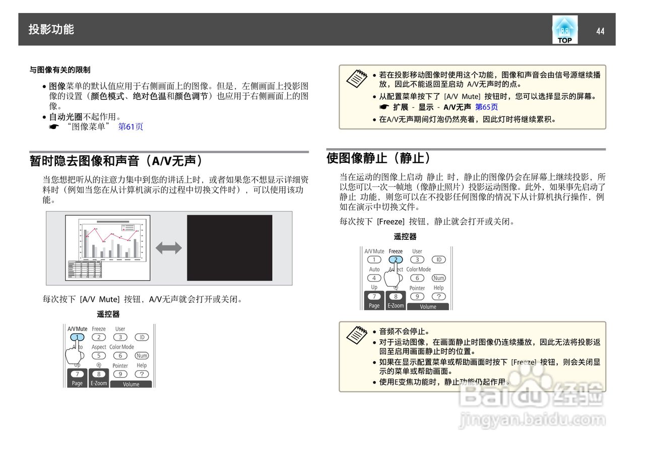 爱普生EB-C1020XN 投影机使用说明书:[5]