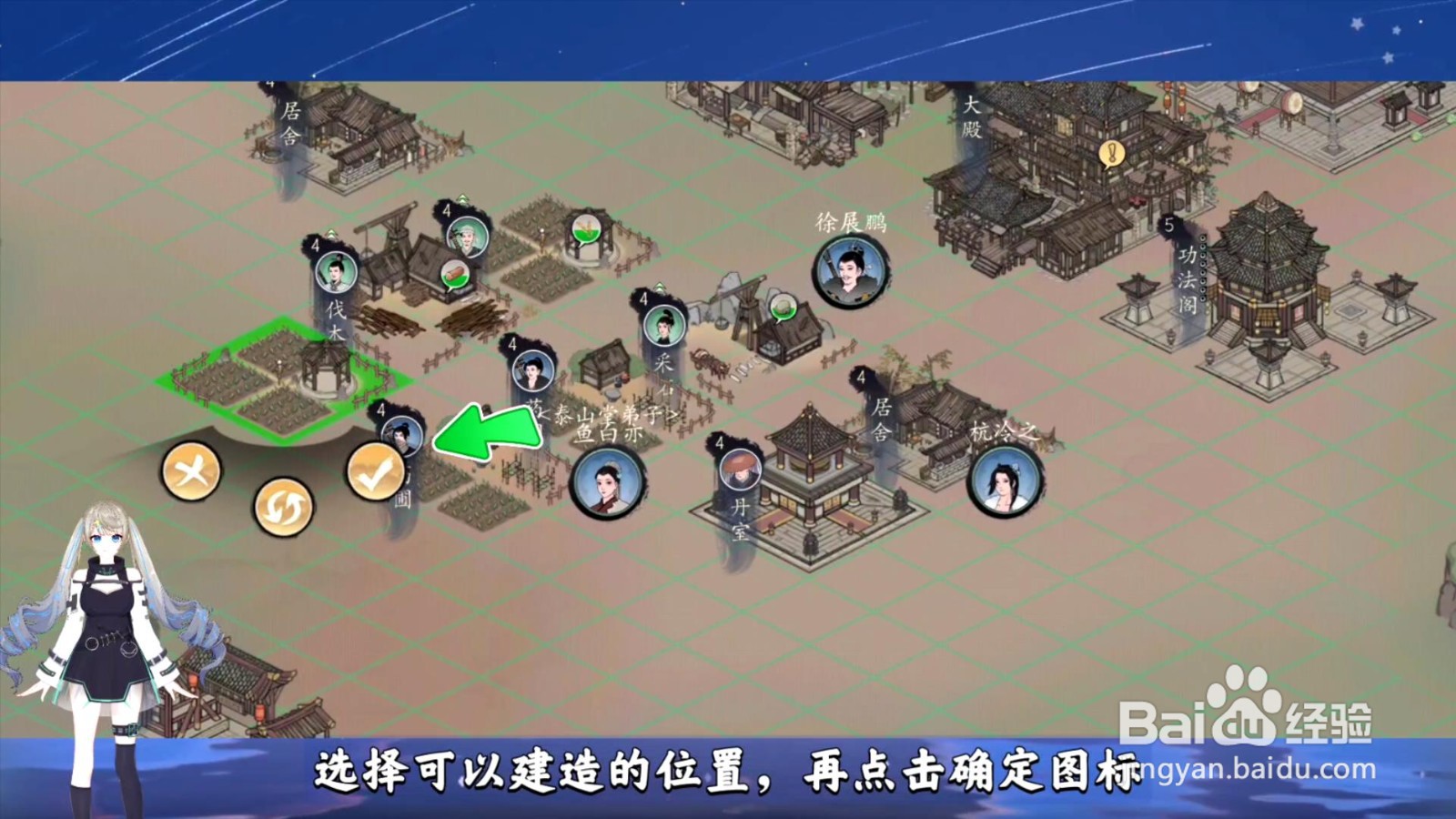 千古江湖梦怎么建造生产建筑