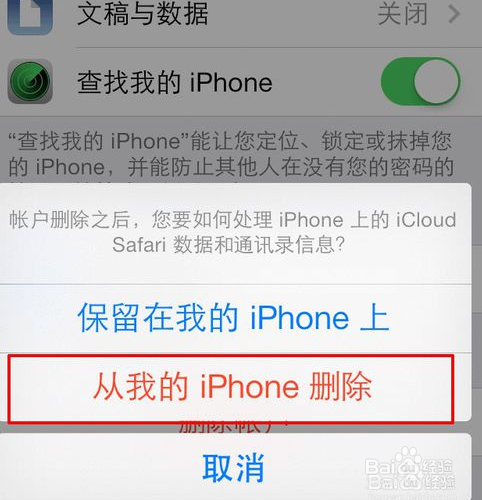 在苹果手机上如何使用新id登录