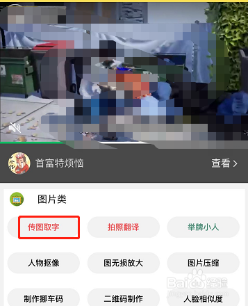 如何从图片中提取文字
