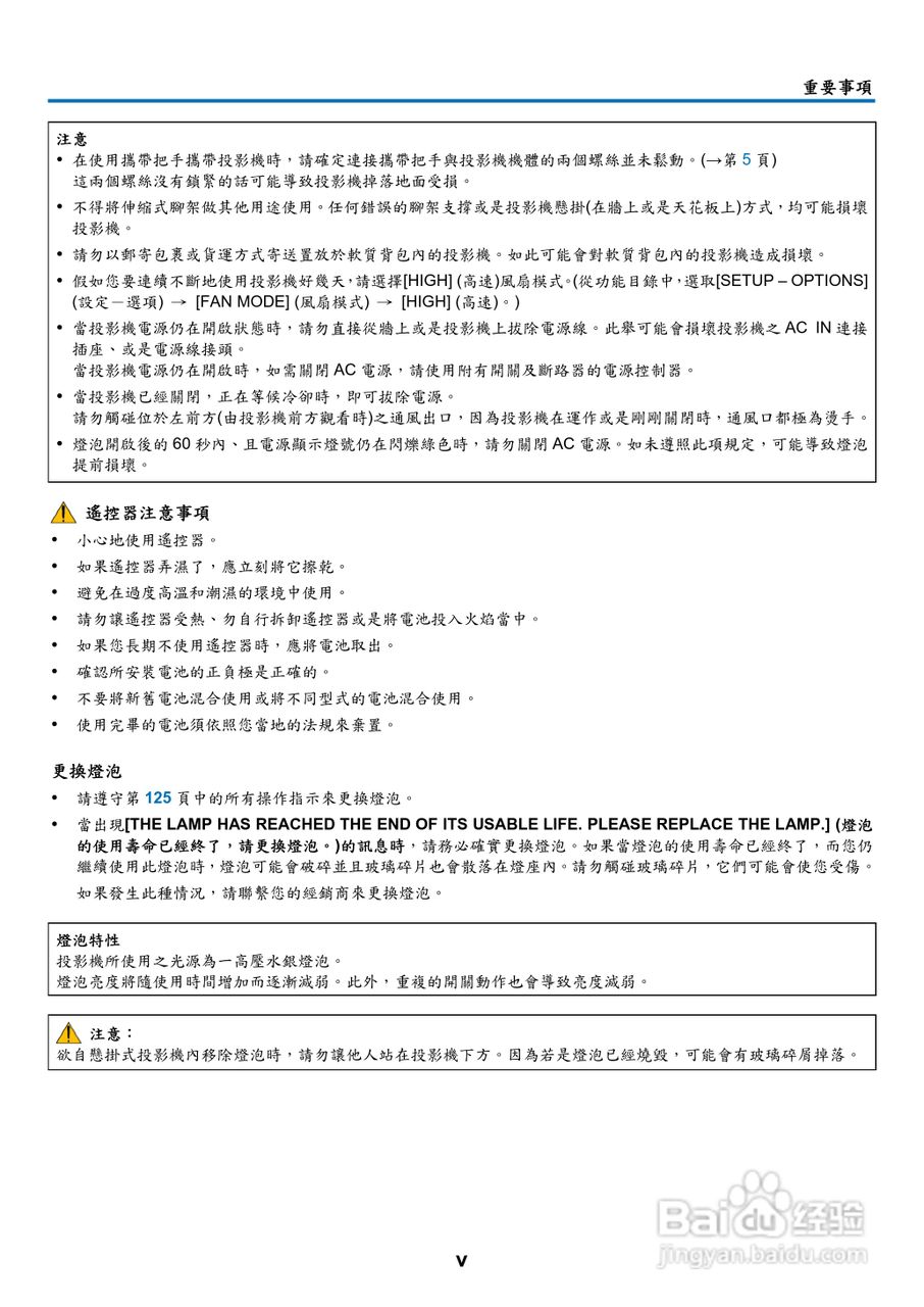 NEC NP901W型投影机用户手册:[1]