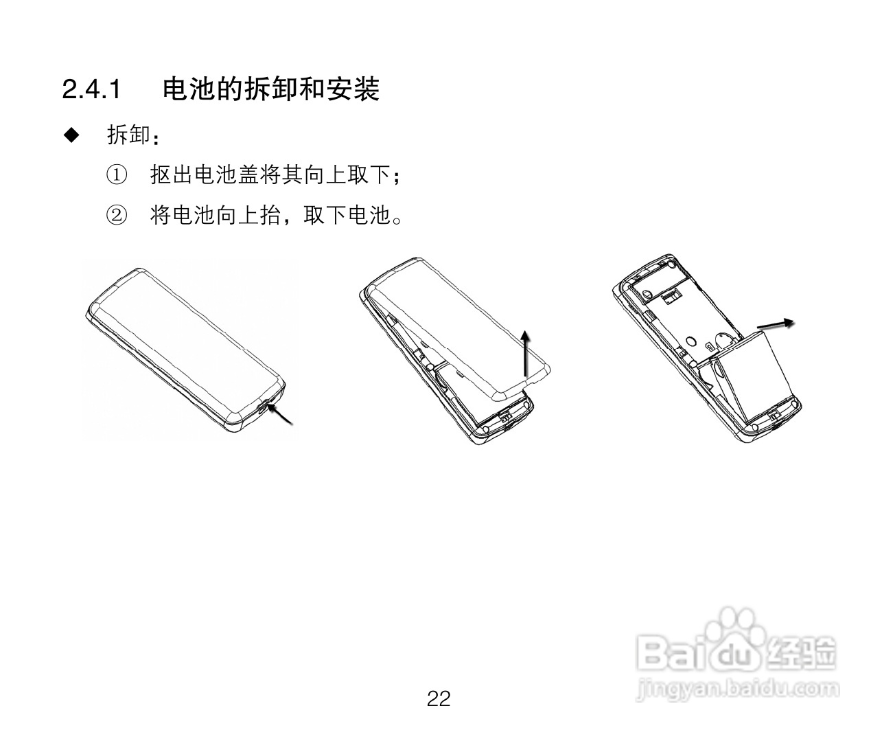 中兴ZTE A136手机使用说明书:[3]