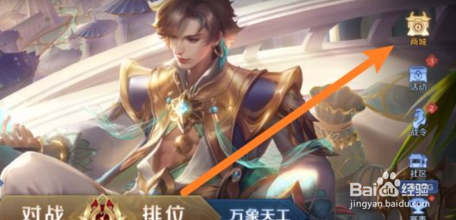 怎么获得王者荣耀的花朝如约礼包