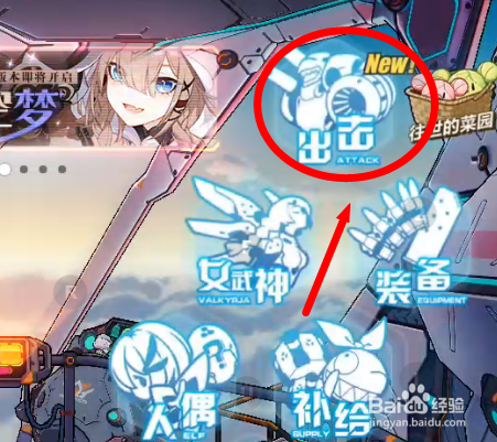 崩坏3怎么进入深层档案