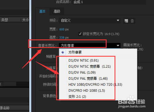 AE-如何新建文档【新手图文教程】