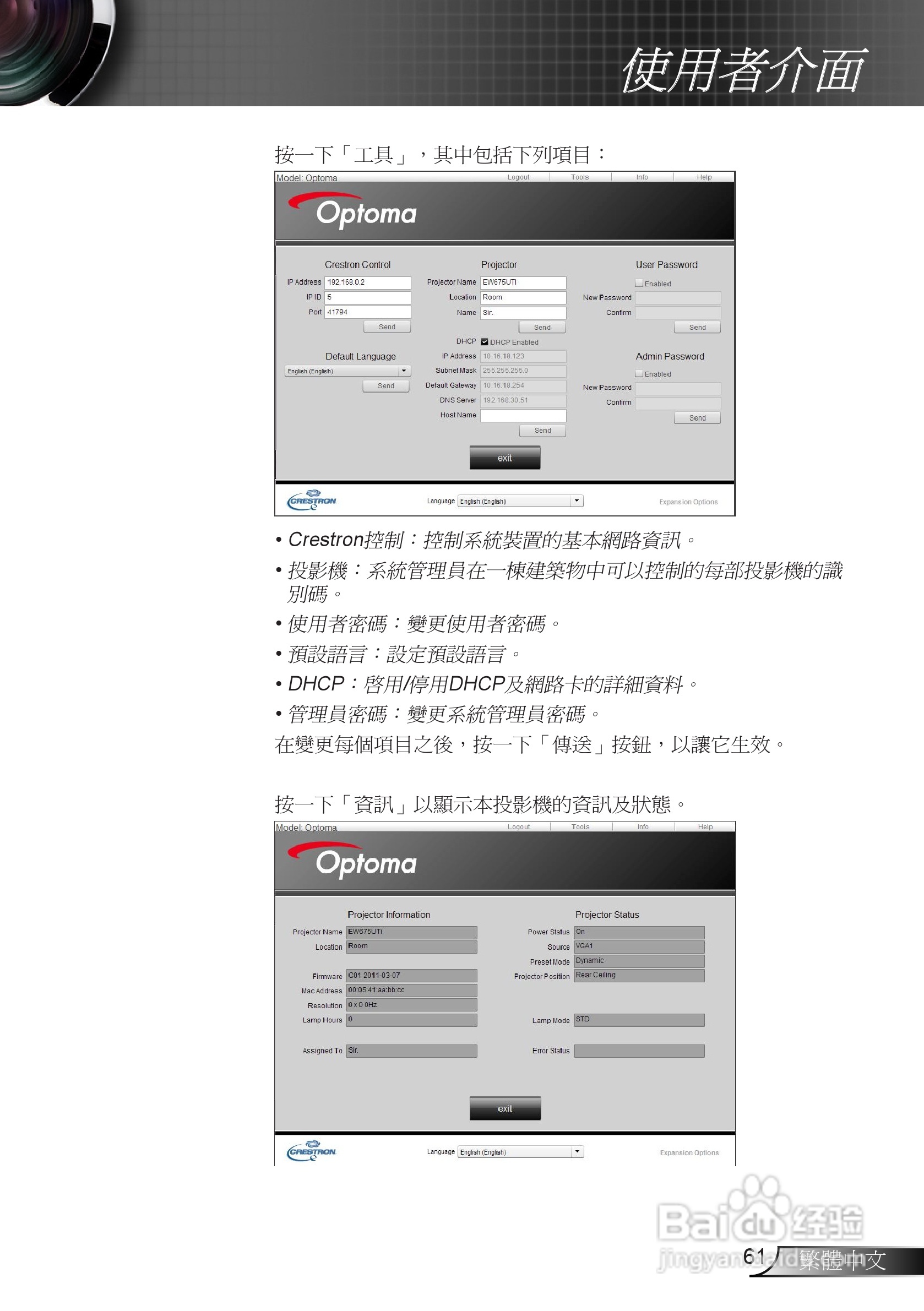 奥图码EX665UTi投影机使用说明书:[7]