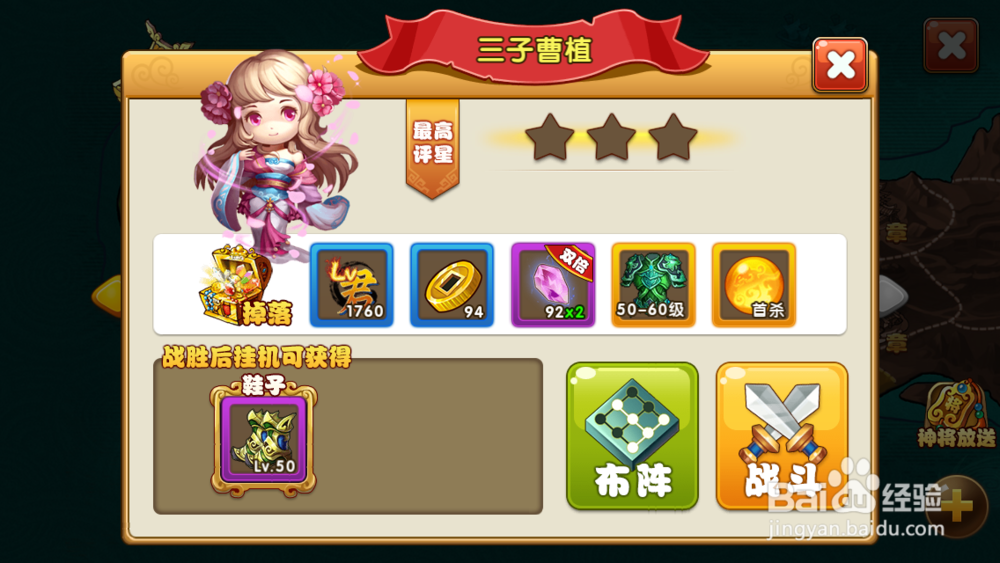 龙珠三国战力提升之装备篇
