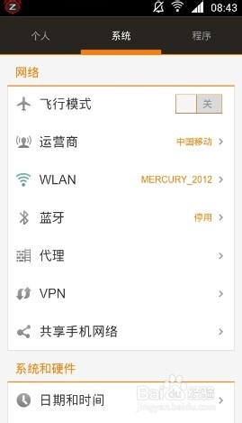 手机时间不同步怎么办
