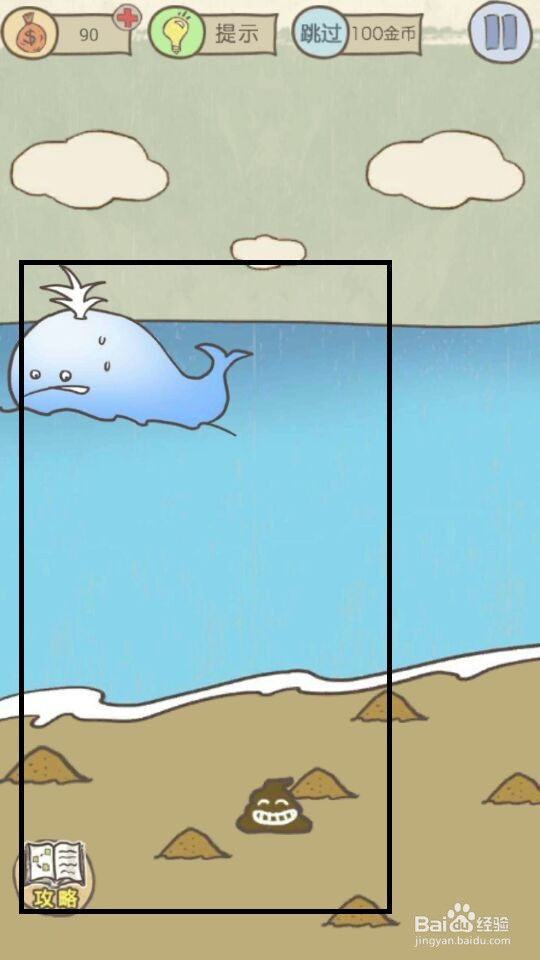 史小坑的爆笑生活11攻略：第9--16关