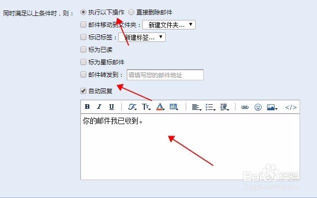 qq邮箱如何设置自动回复邮件