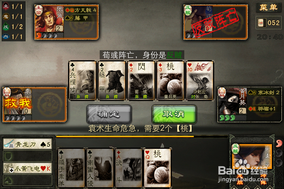 三国杀：[14]sp赵云