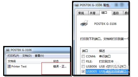 条码打印机无法打印