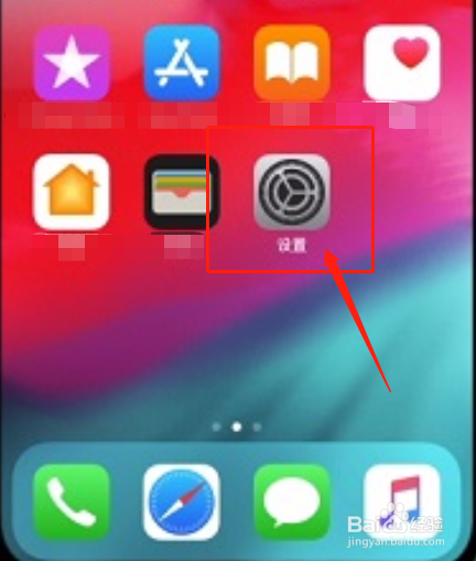 iPhone手机怎么在锁屏日期下显示农历