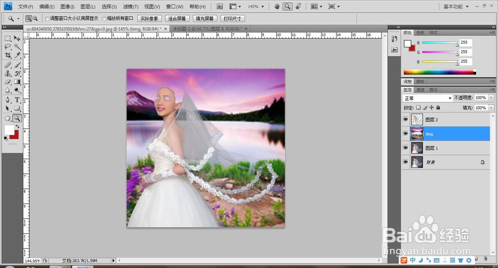用PS软件抠取透明婚纱