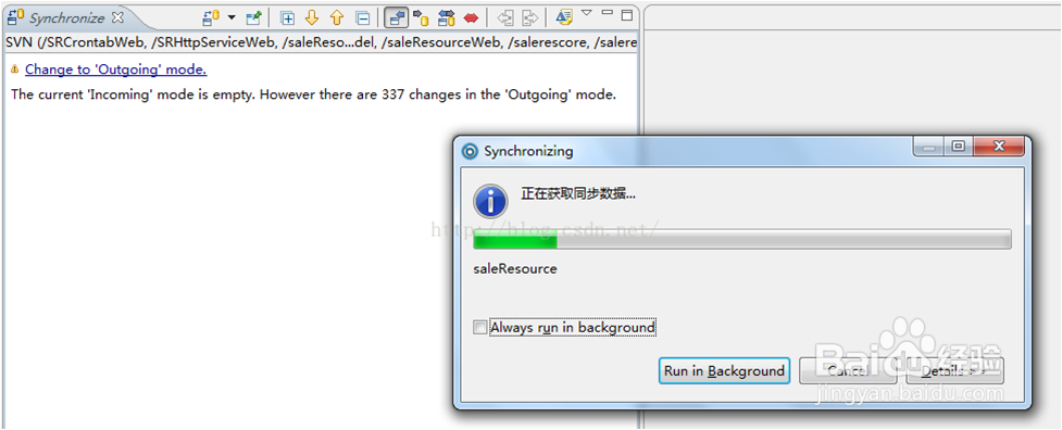 eclispe中svn下载上传文件
