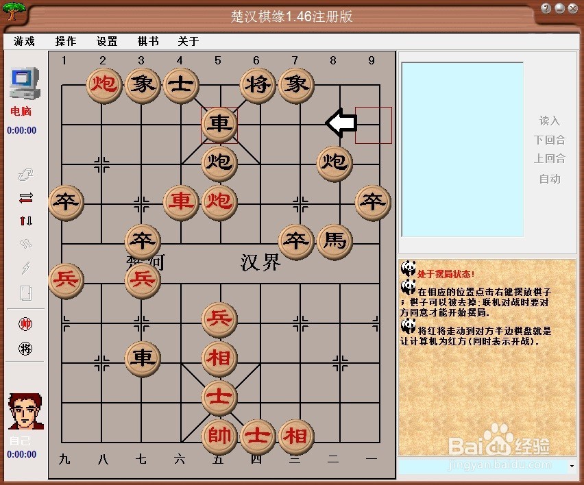 中国象棋基本杀法 —— 天地炮