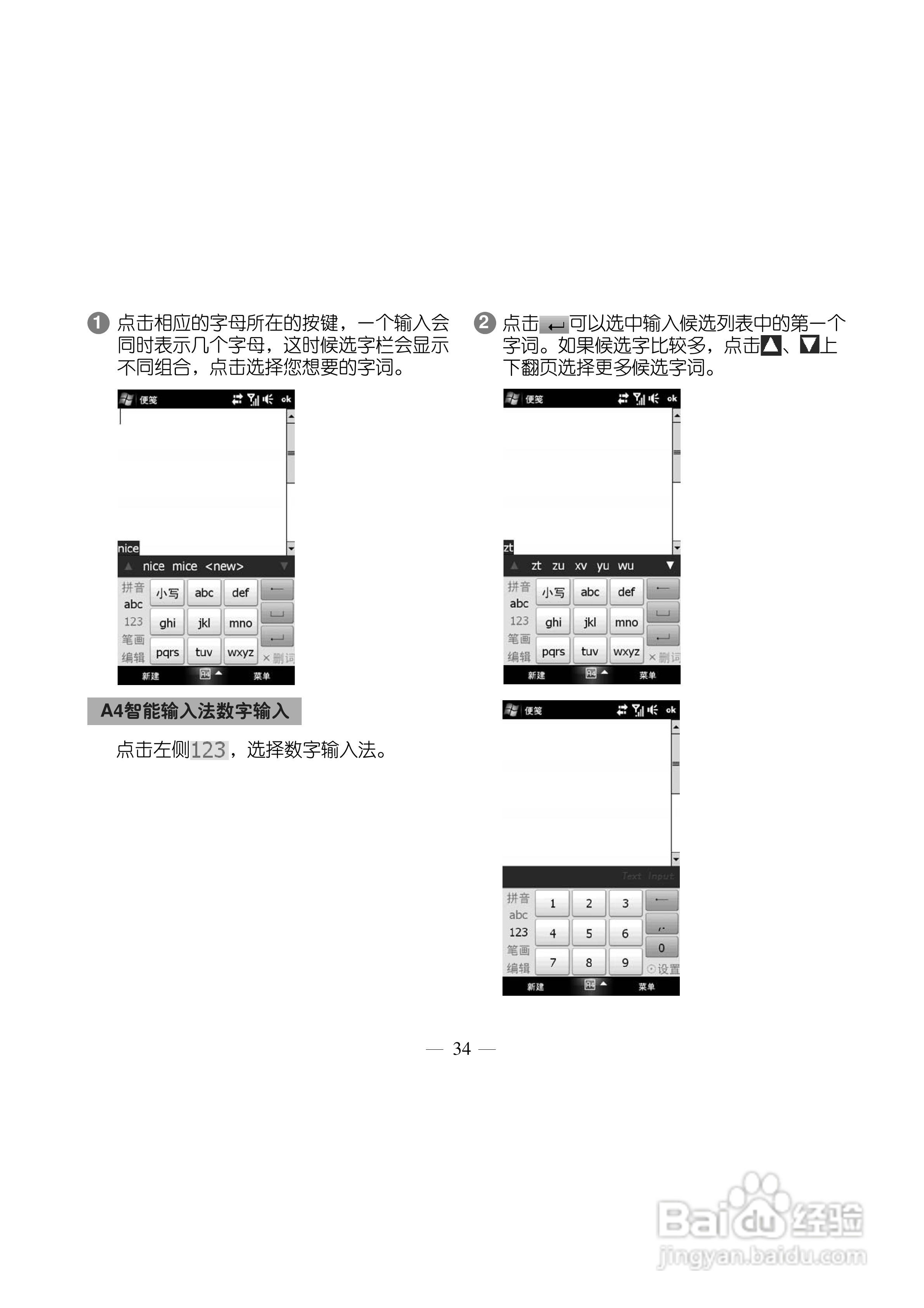多普达Touch HD T8288手机使用说明书:[5]
