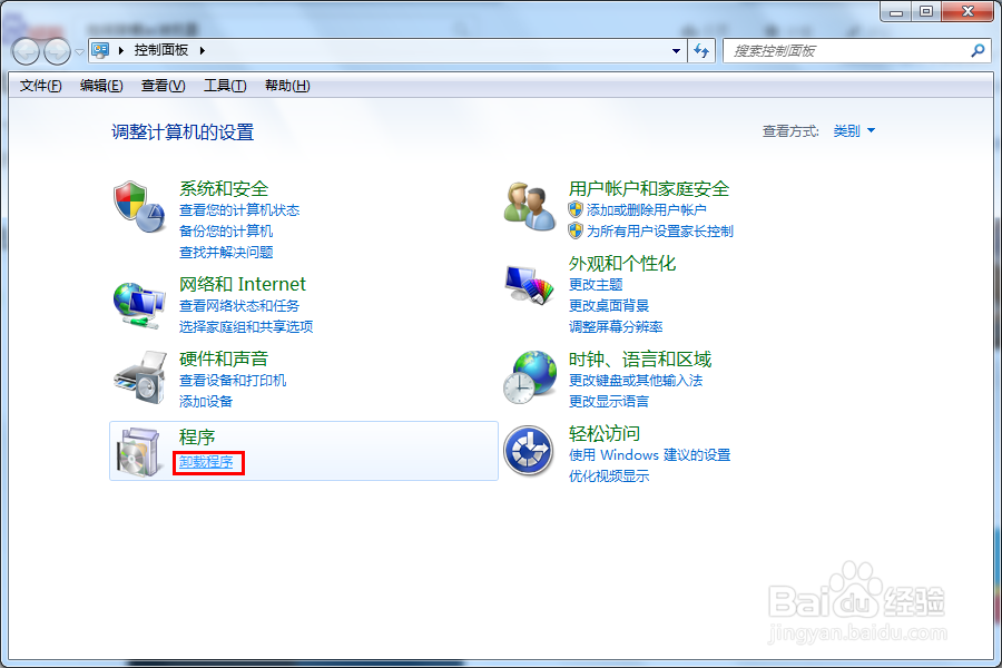 win7怎么卸载IE浏览器