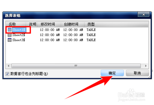 word邮件合并如何批量导入照片?(插入域)
