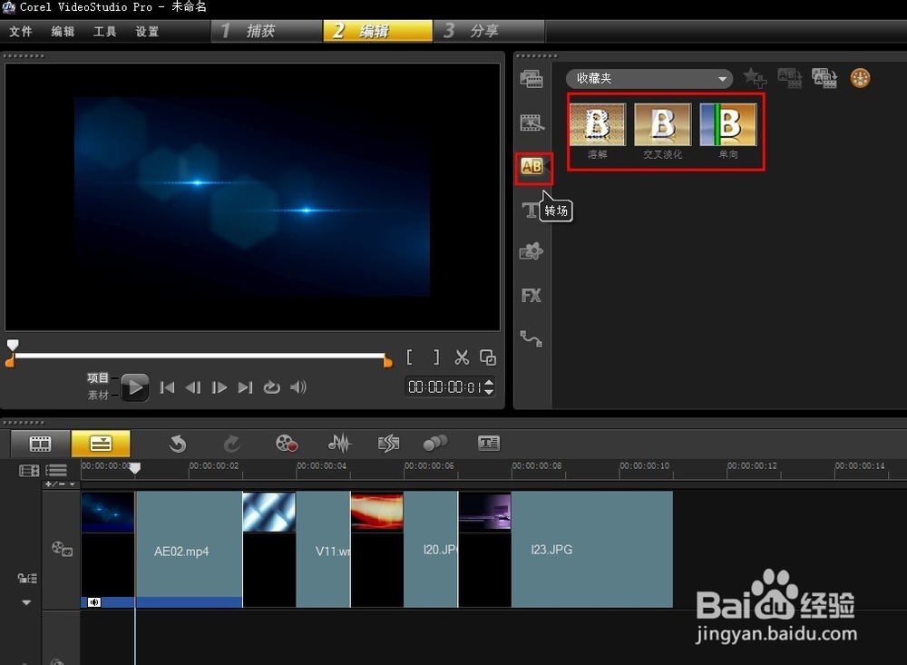 会声会影如何剪辑视频