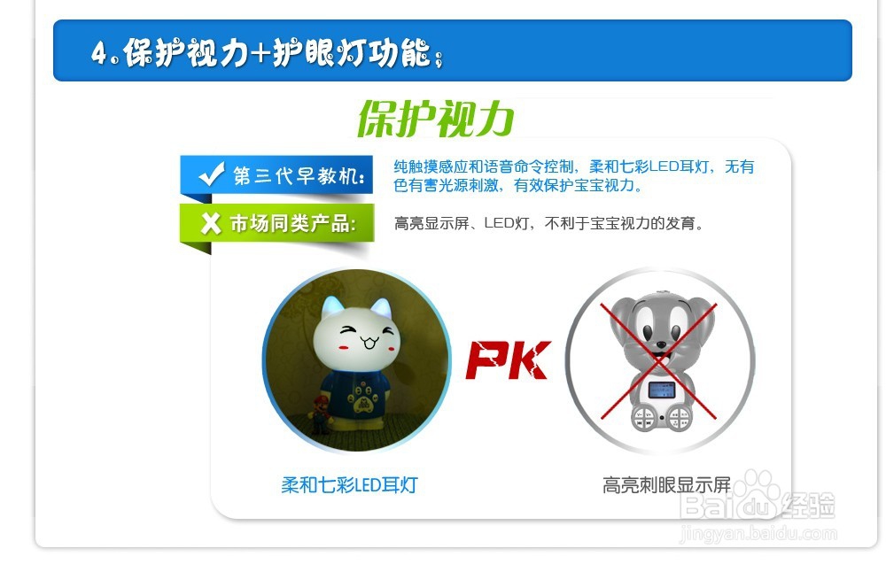 第三代智能早教机的选择