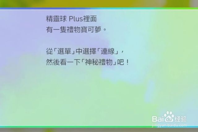 宝可梦精灵球怎么用（精灵宝可梦精灵球怎么用）[图]
