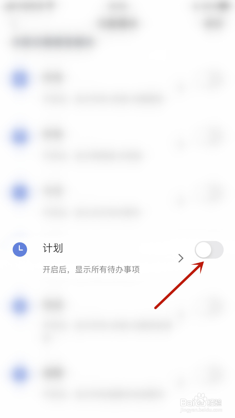 怎样设置Anki备忘录计划开启