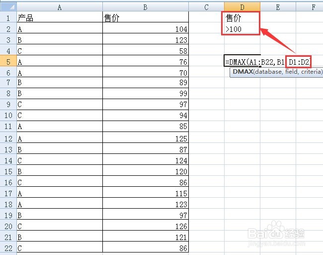 DMAX函数、DMIN函数的用法