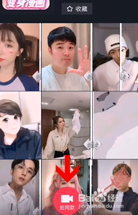 抖音复制链接后怎么拍同款?